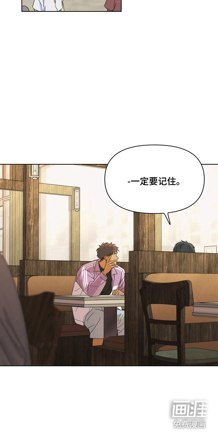枪膛余温漫画-图17