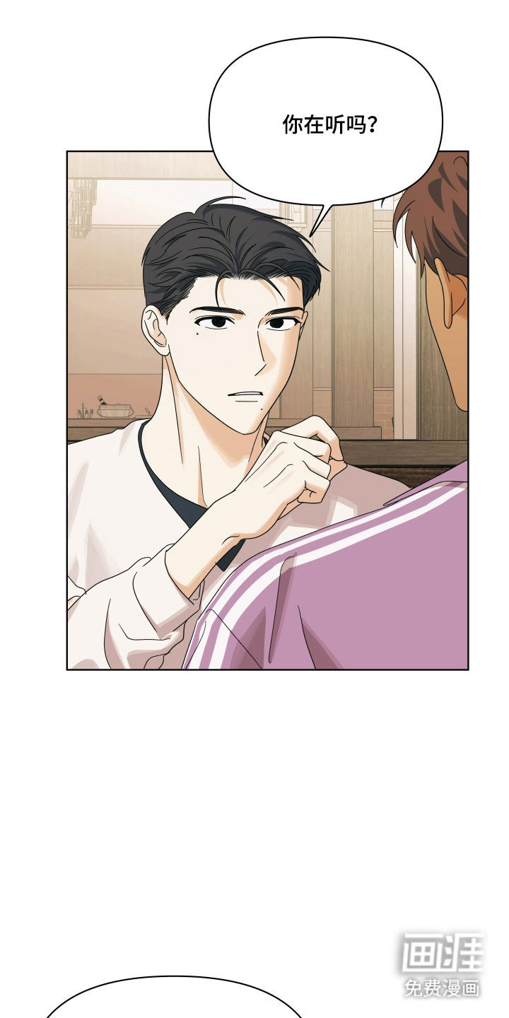 枪膛余温漫画-图20