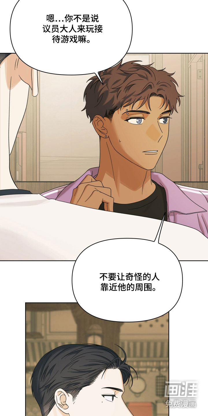 枪膛余温漫画-图21