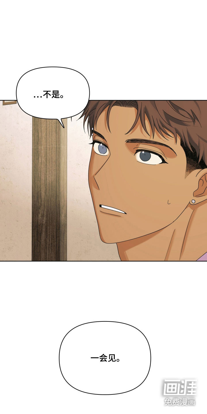 枪膛余温漫画-图25