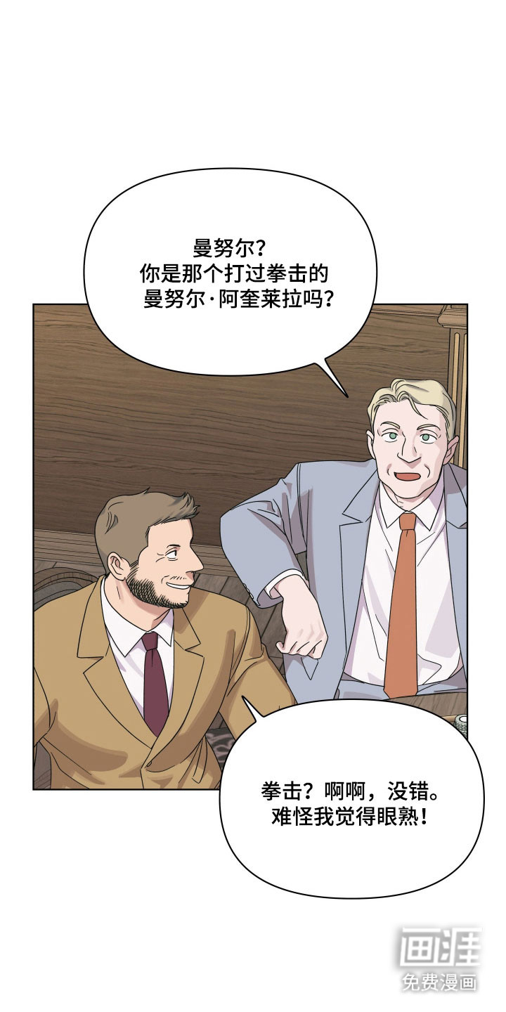枪膛余温漫画-图5