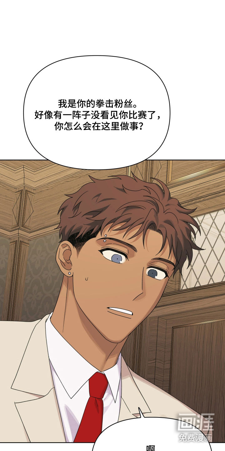 枪膛余温漫画-图6