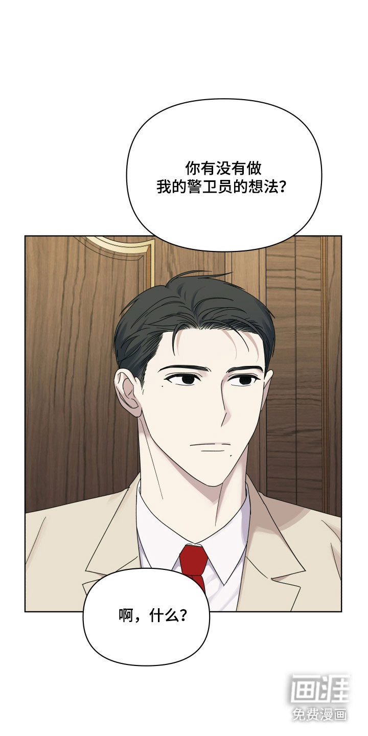 枪膛余温漫画-图8