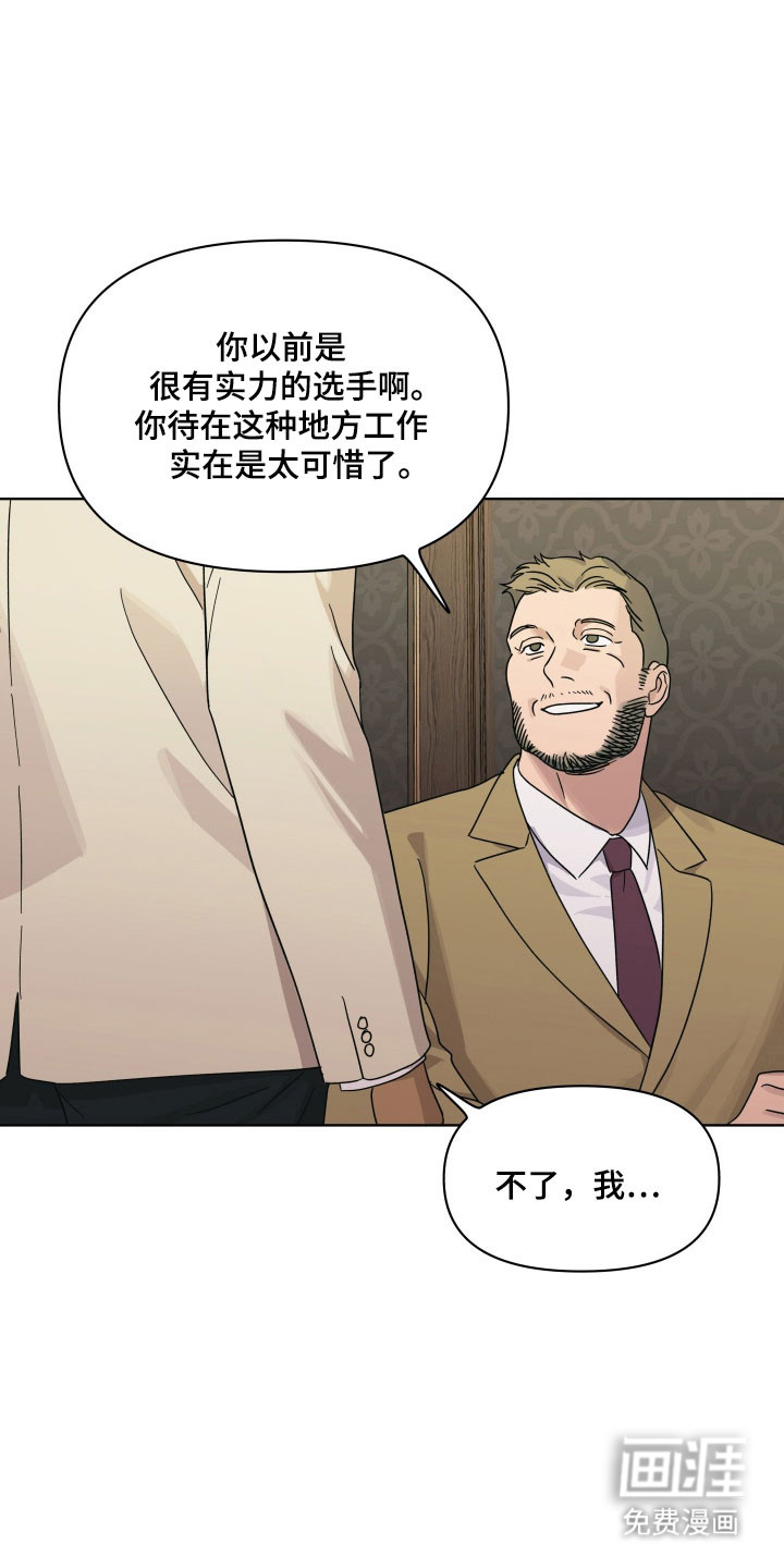 枪膛余温漫画-图9