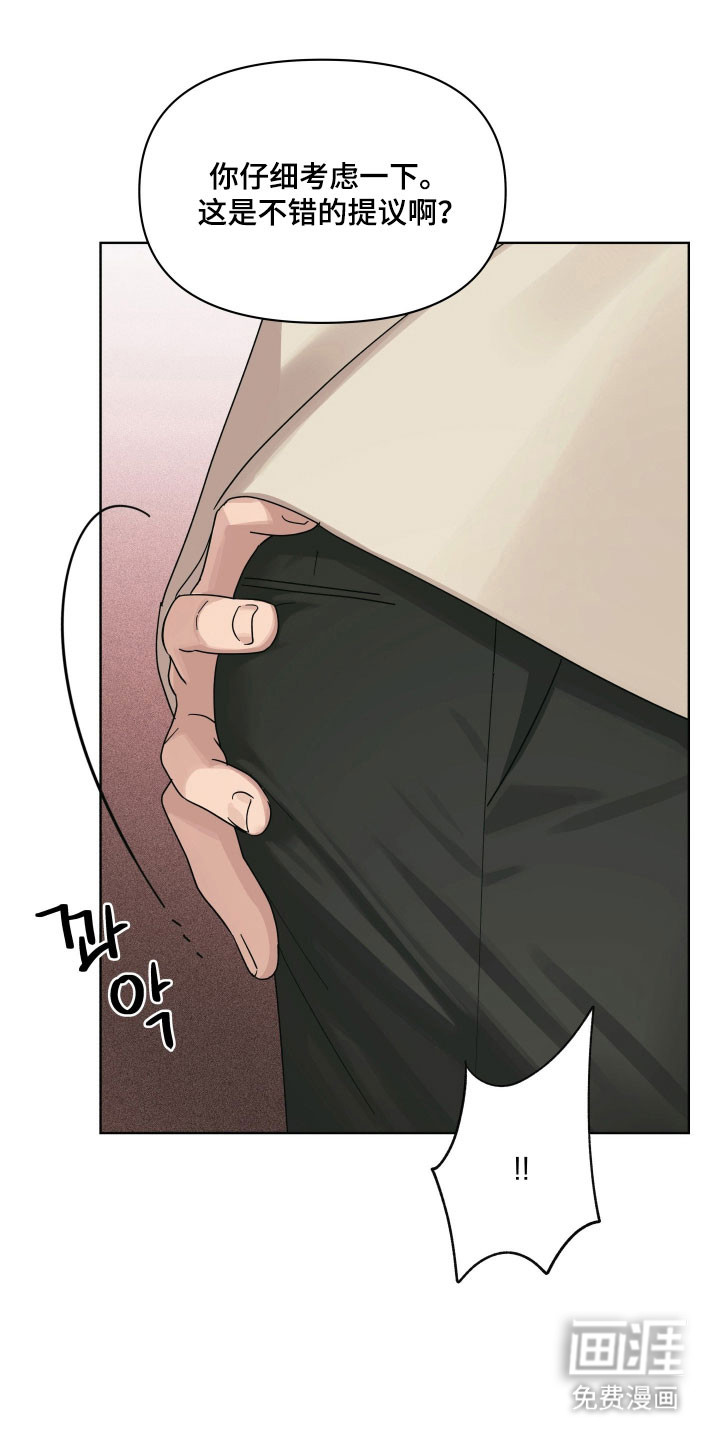 枪膛余温漫画-图10