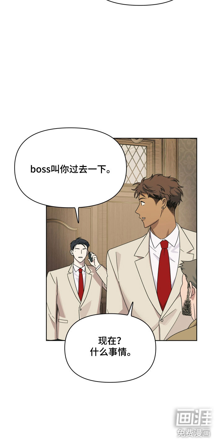 枪膛余温漫画-图12