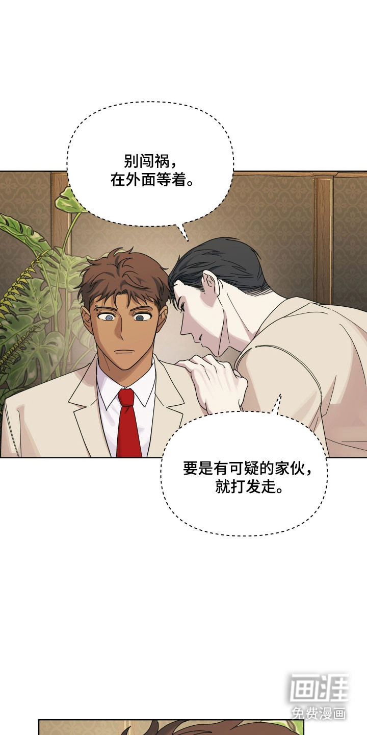 枪膛余温漫画-图13