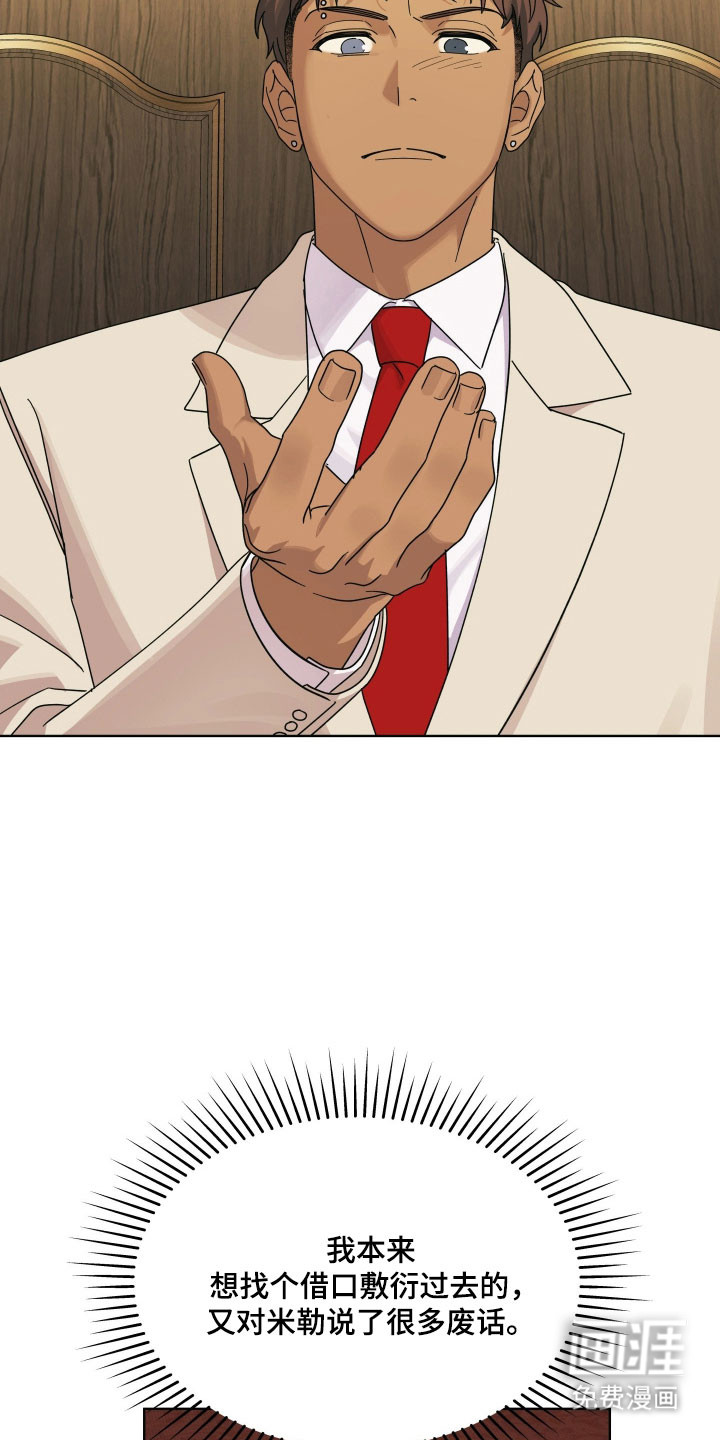 枪膛余温漫画-图17
