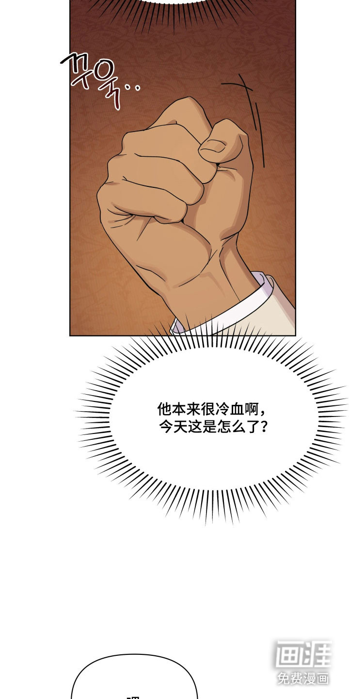 枪膛余温漫画-图18