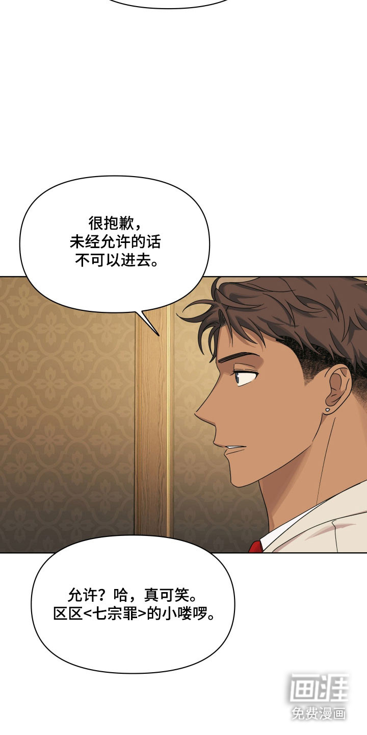 枪膛余温漫画-图23
