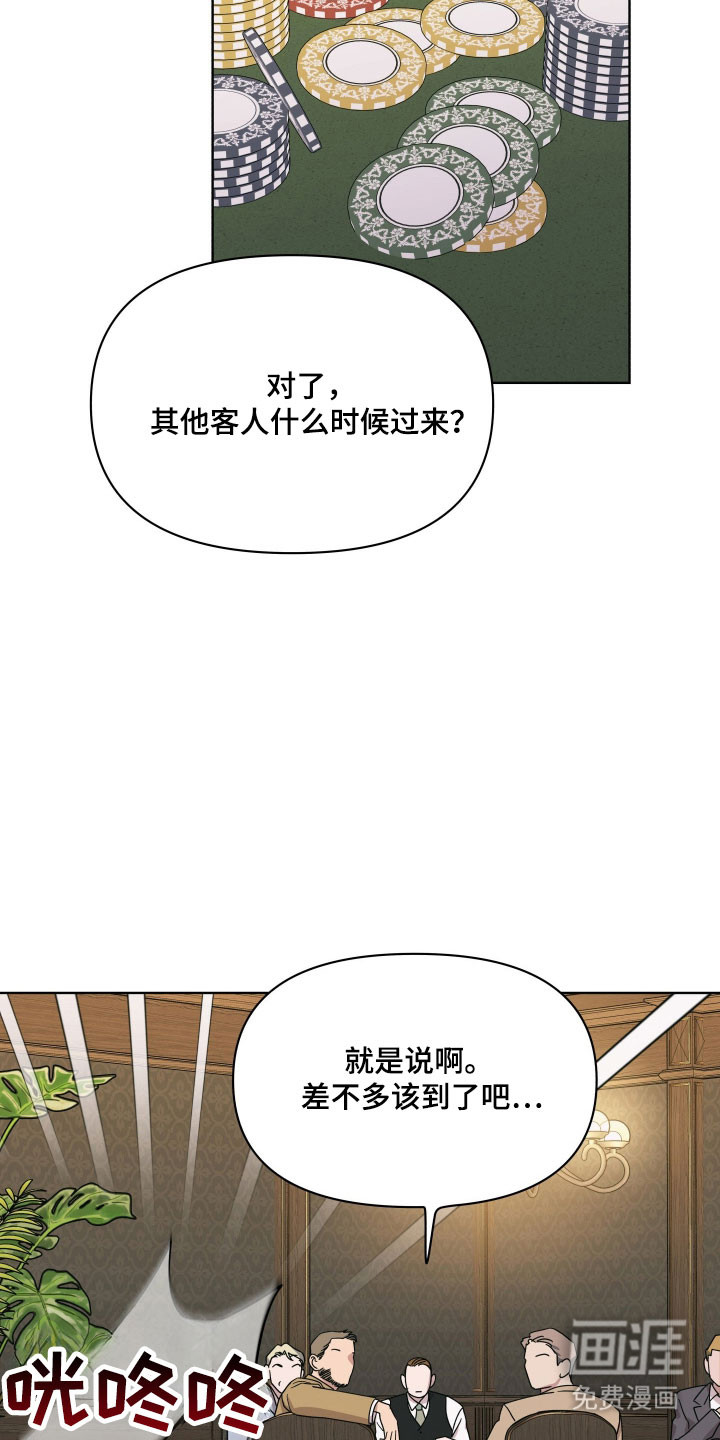 枪膛余温漫画-图27