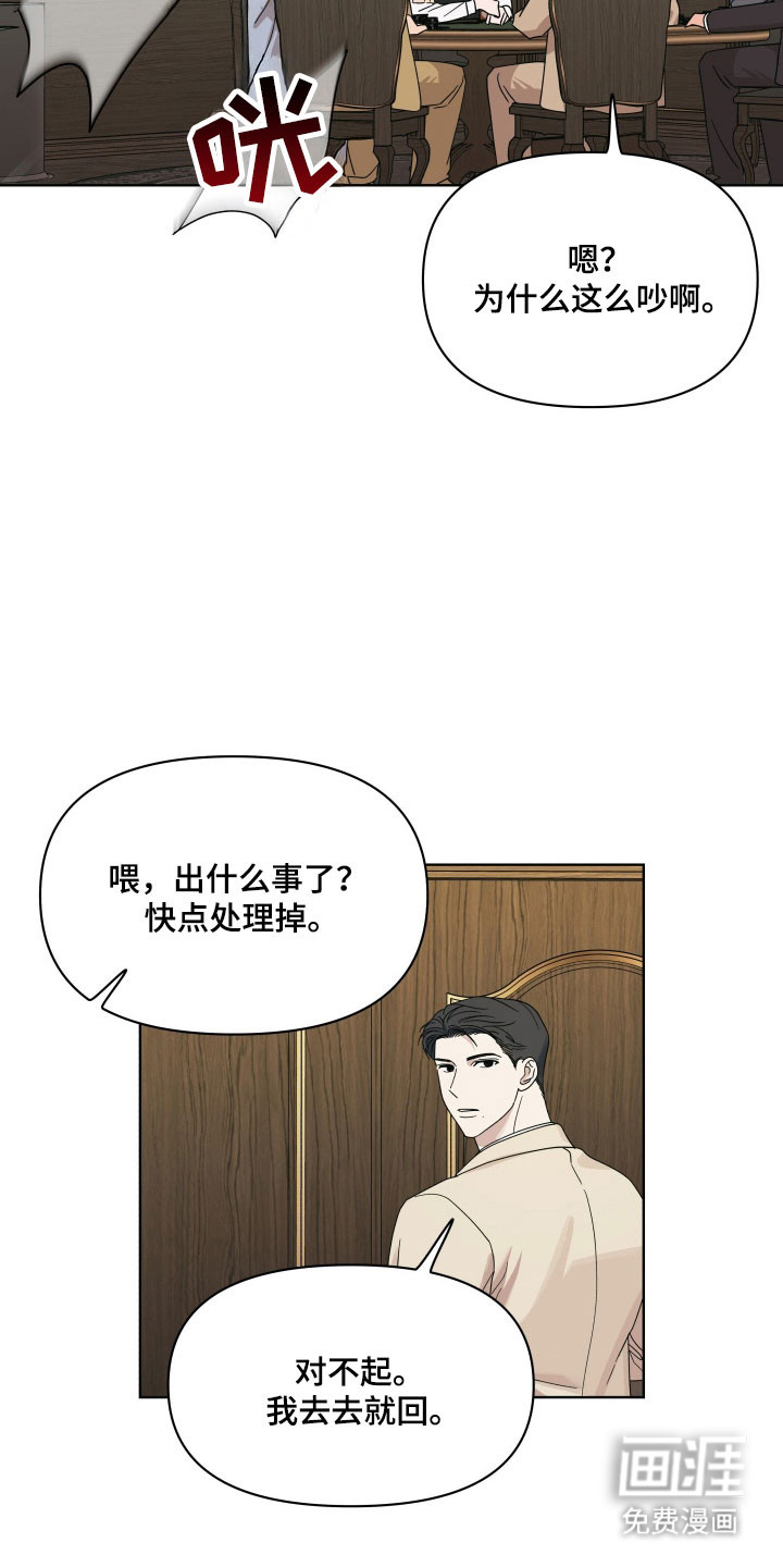 枪膛余温漫画-图28