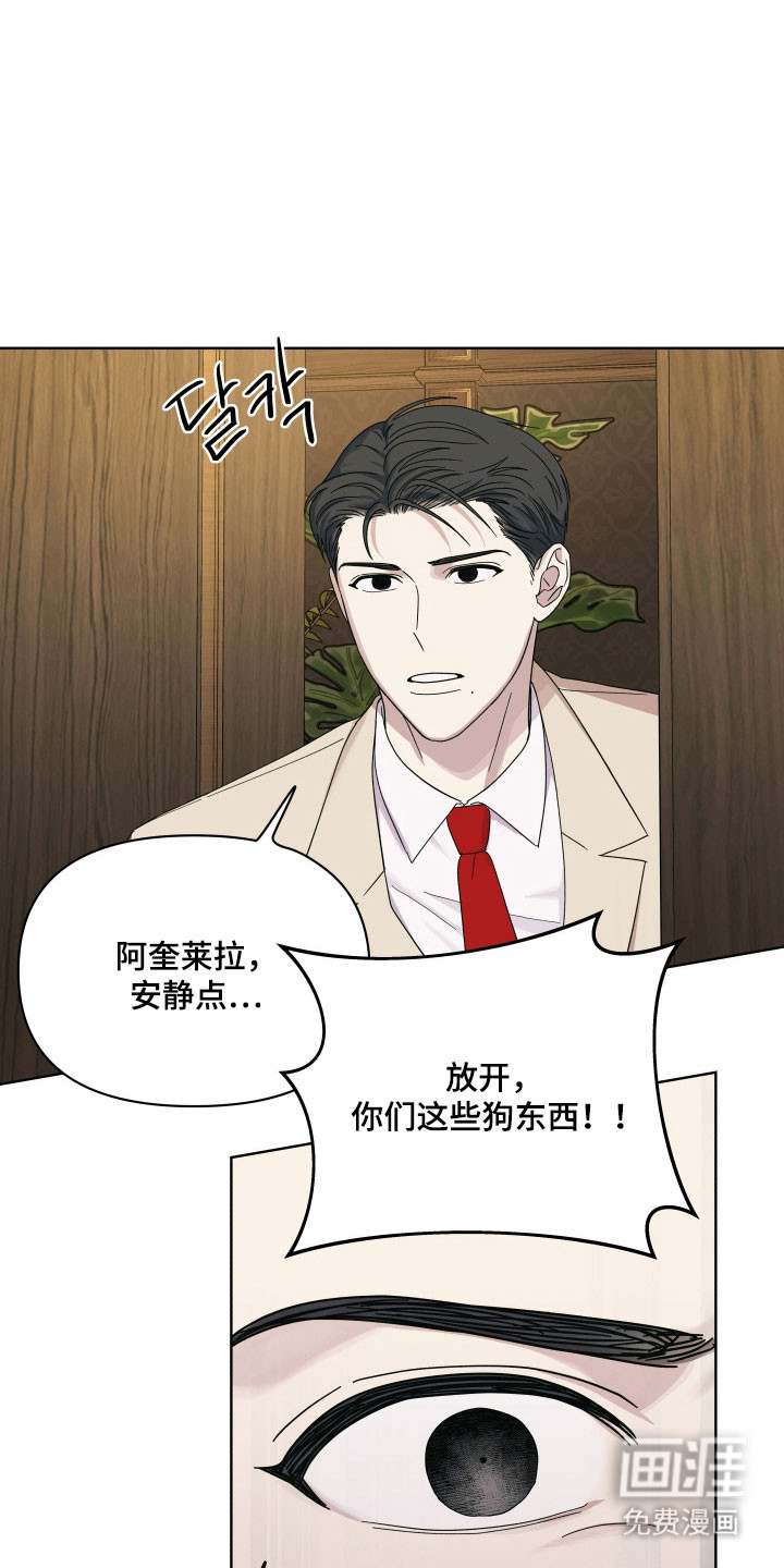 枪膛余温漫画-图29