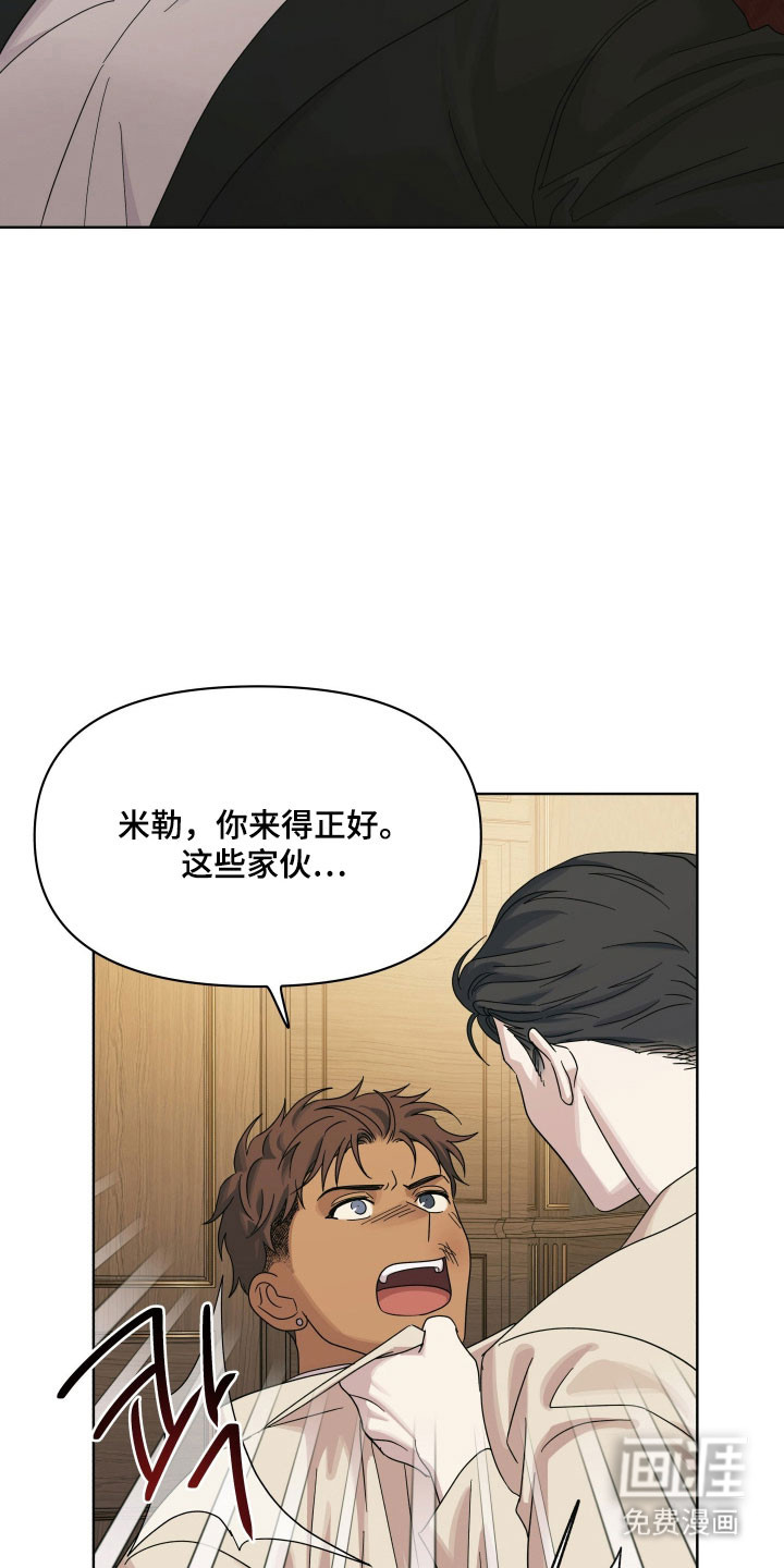 枪膛余温漫画-图32