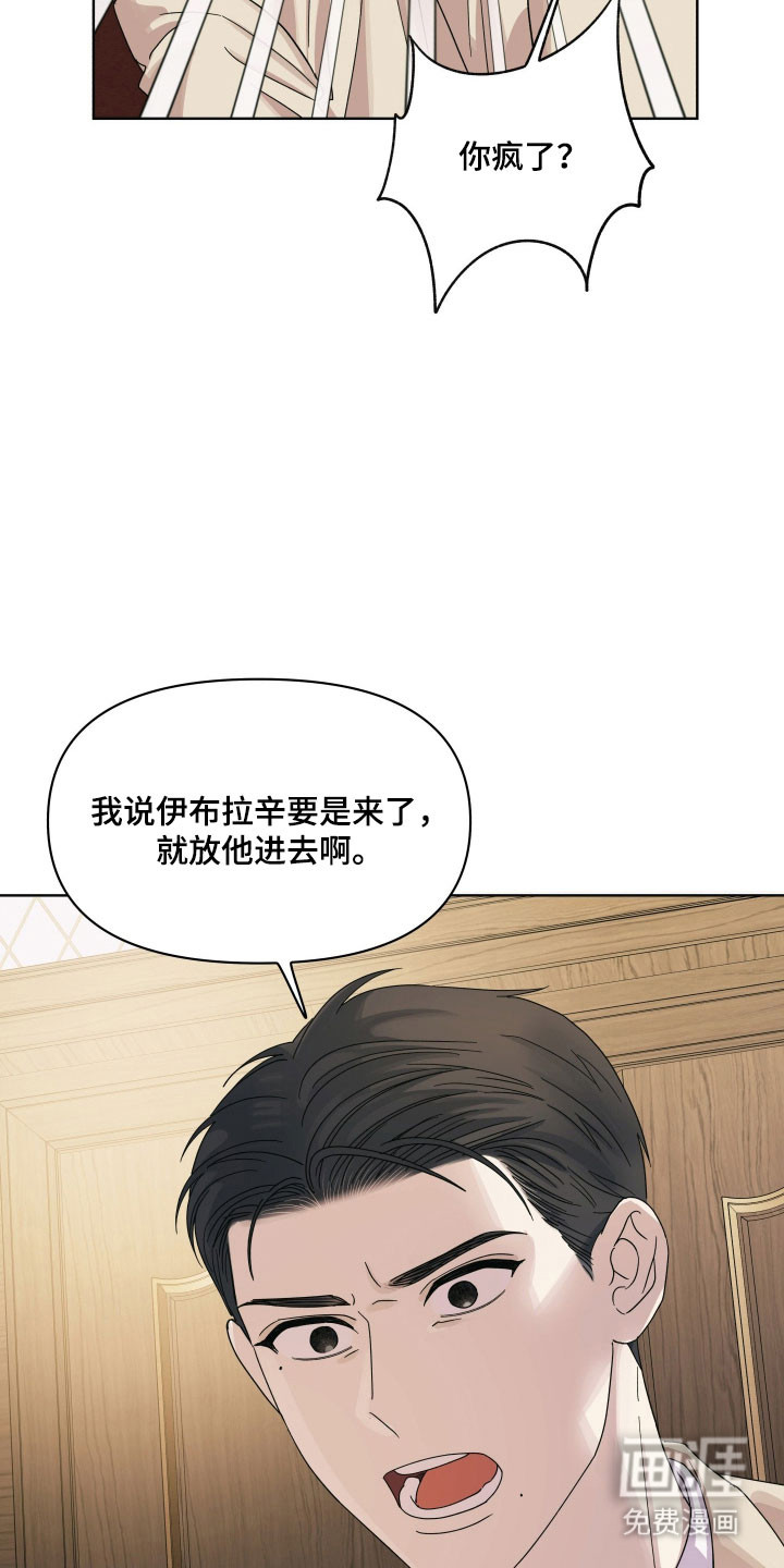 枪膛余温漫画-图33