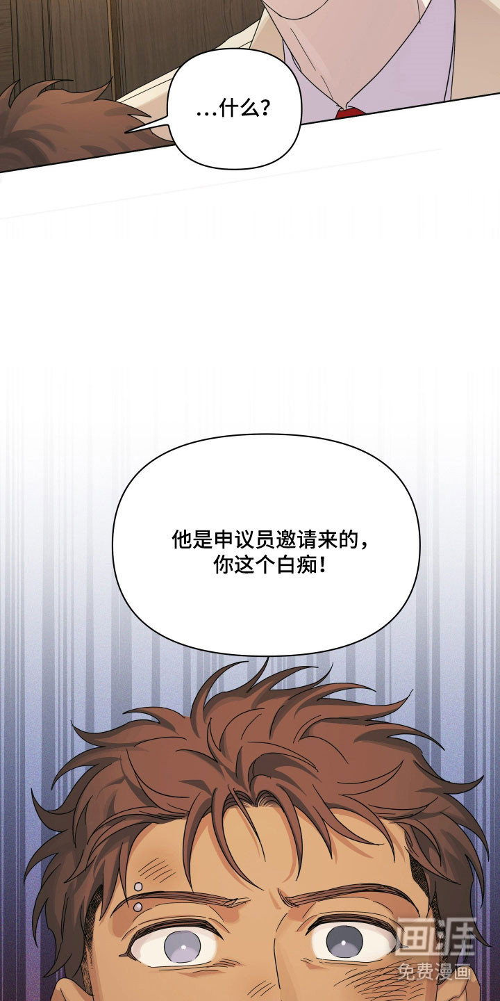 枪膛余温漫画-图34