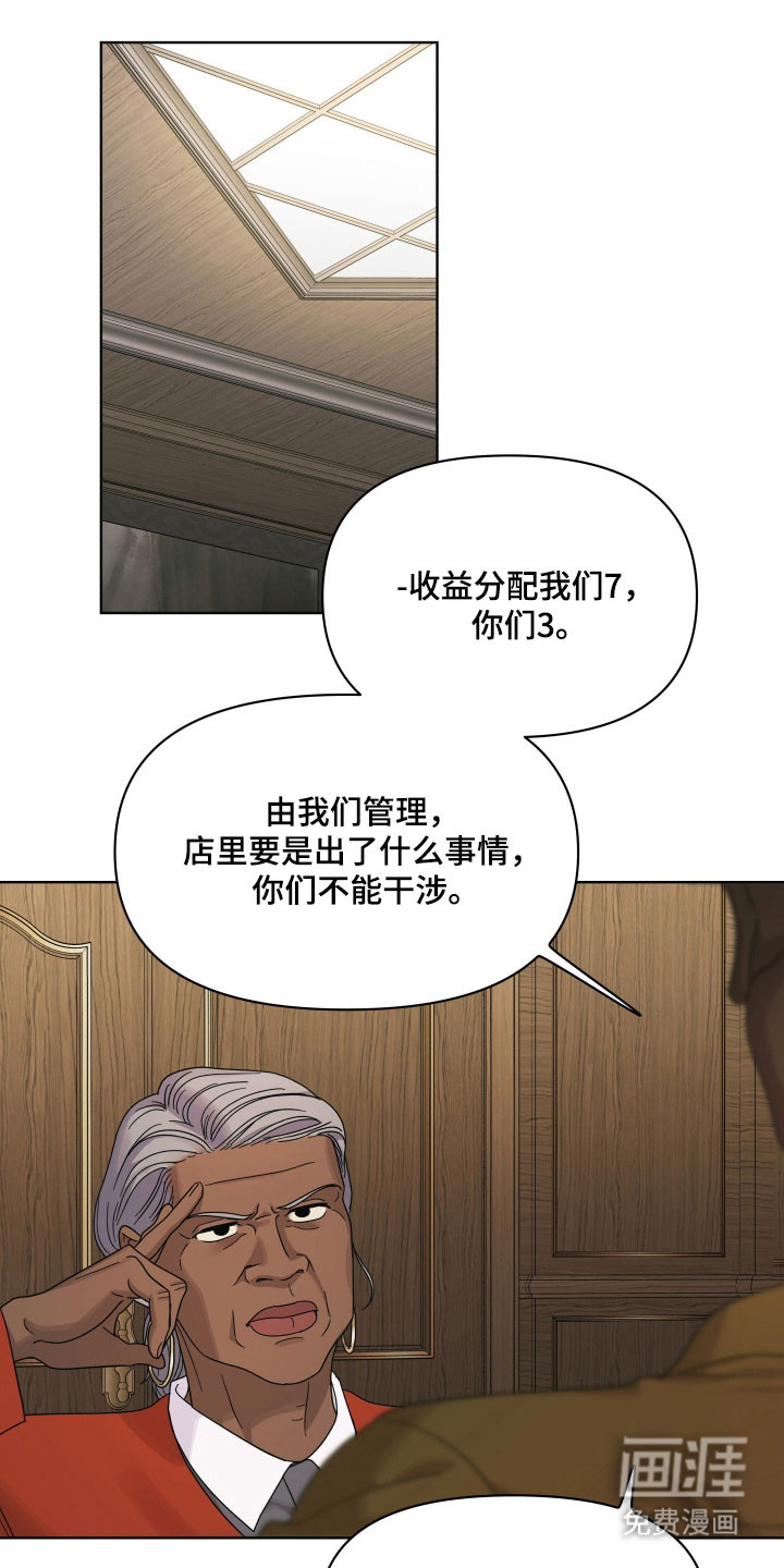 枪膛余温第32话第1页