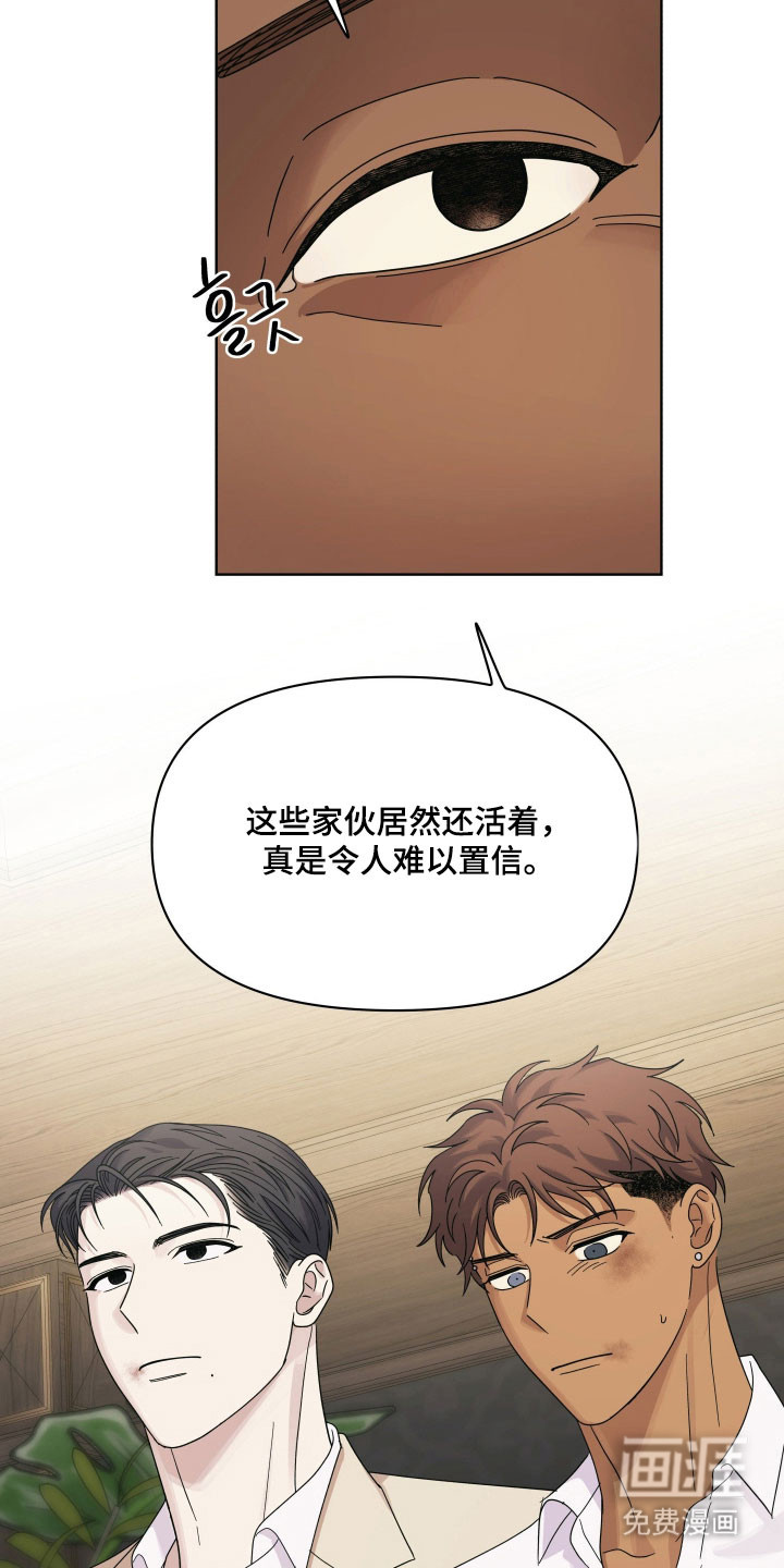 枪膛余温漫画-图4