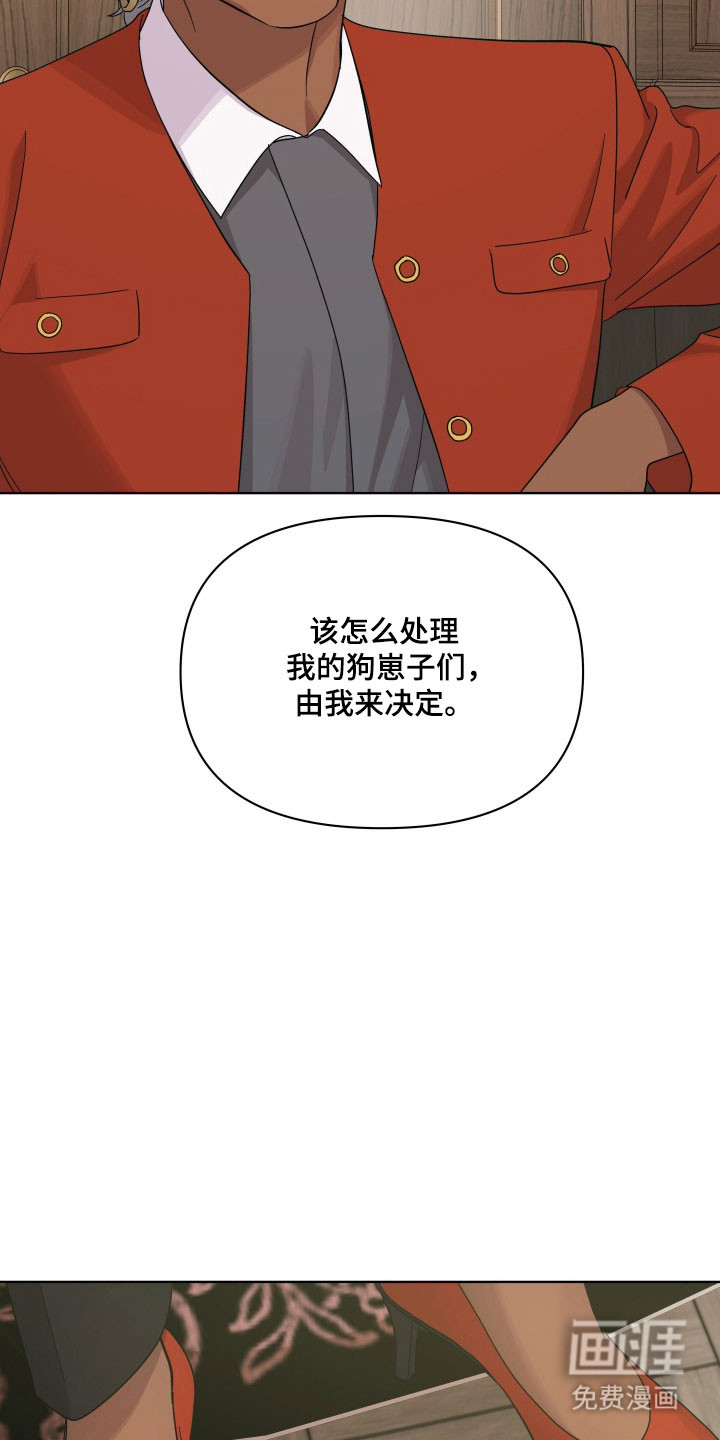 枪膛余温漫画-图6