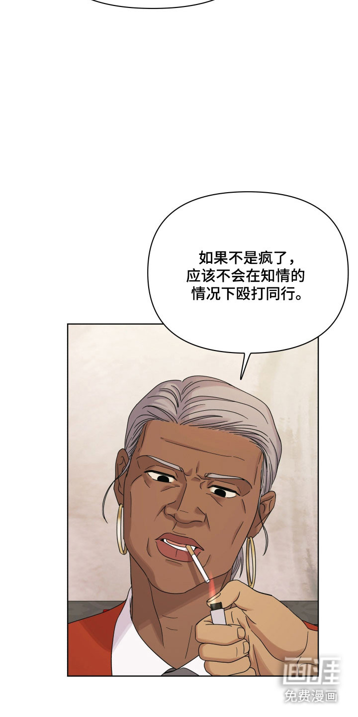 枪膛余温漫画-图8