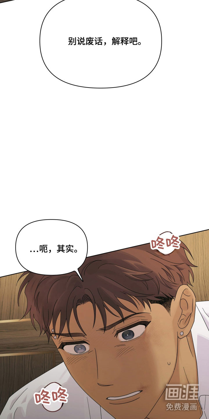 枪膛余温漫画-图10