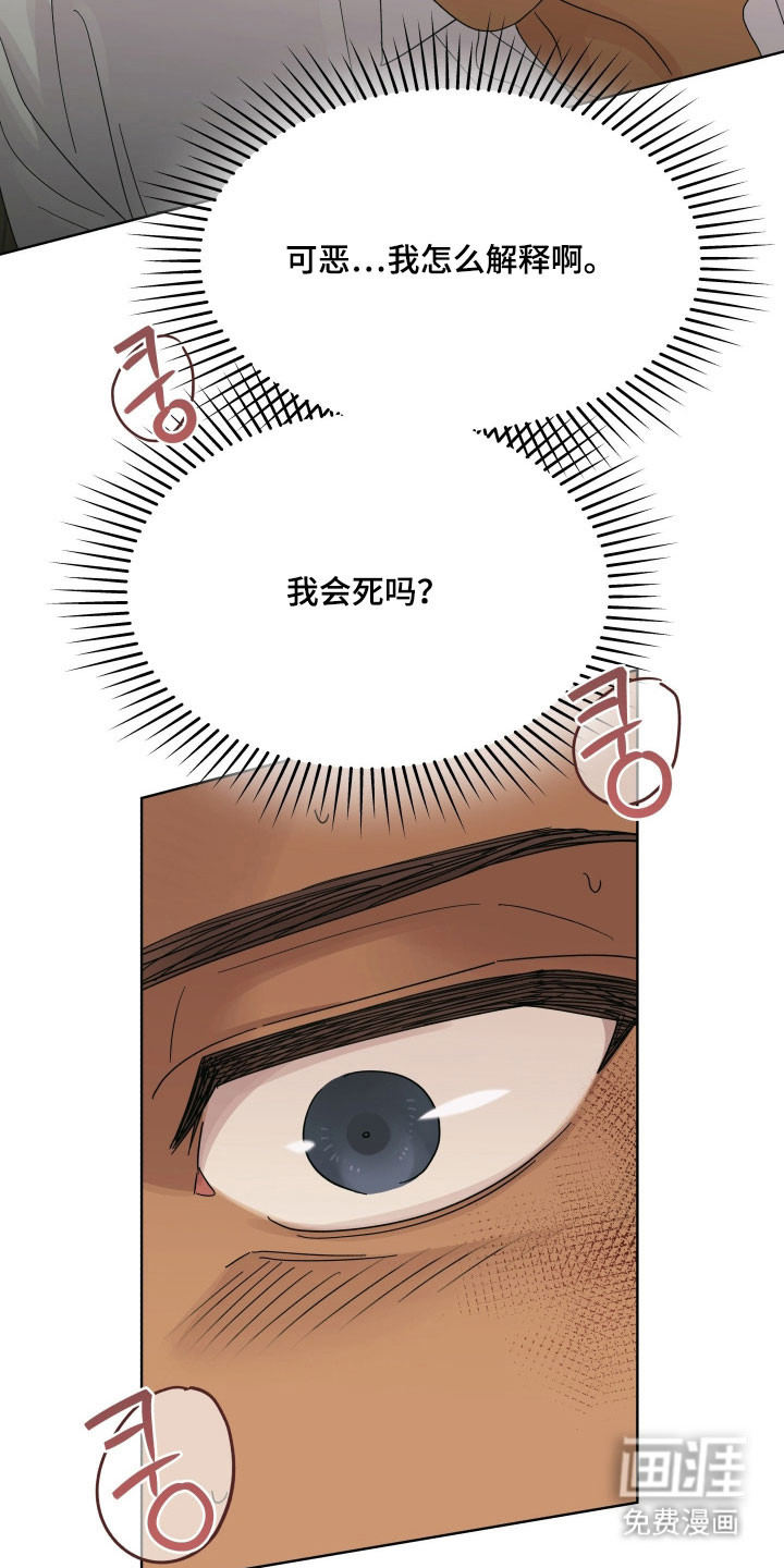 枪膛余温漫画-图11