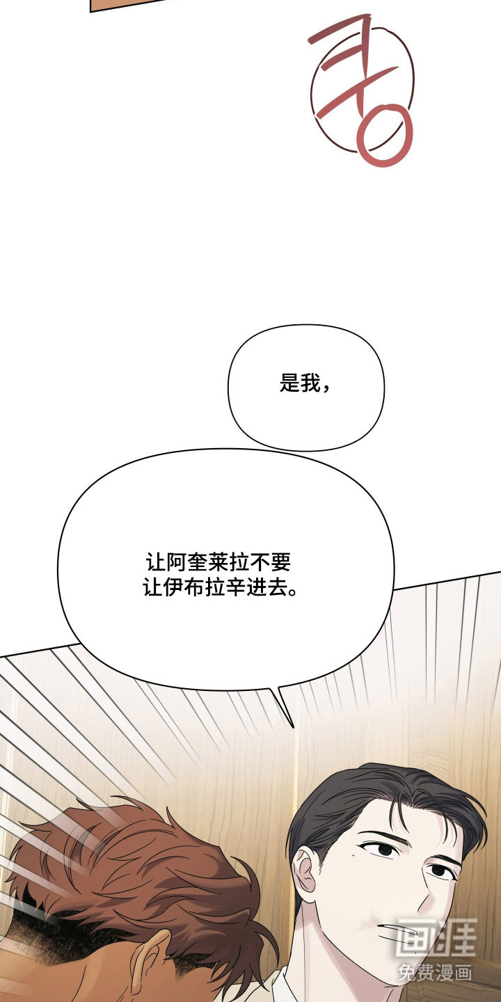 枪膛余温漫画-图12