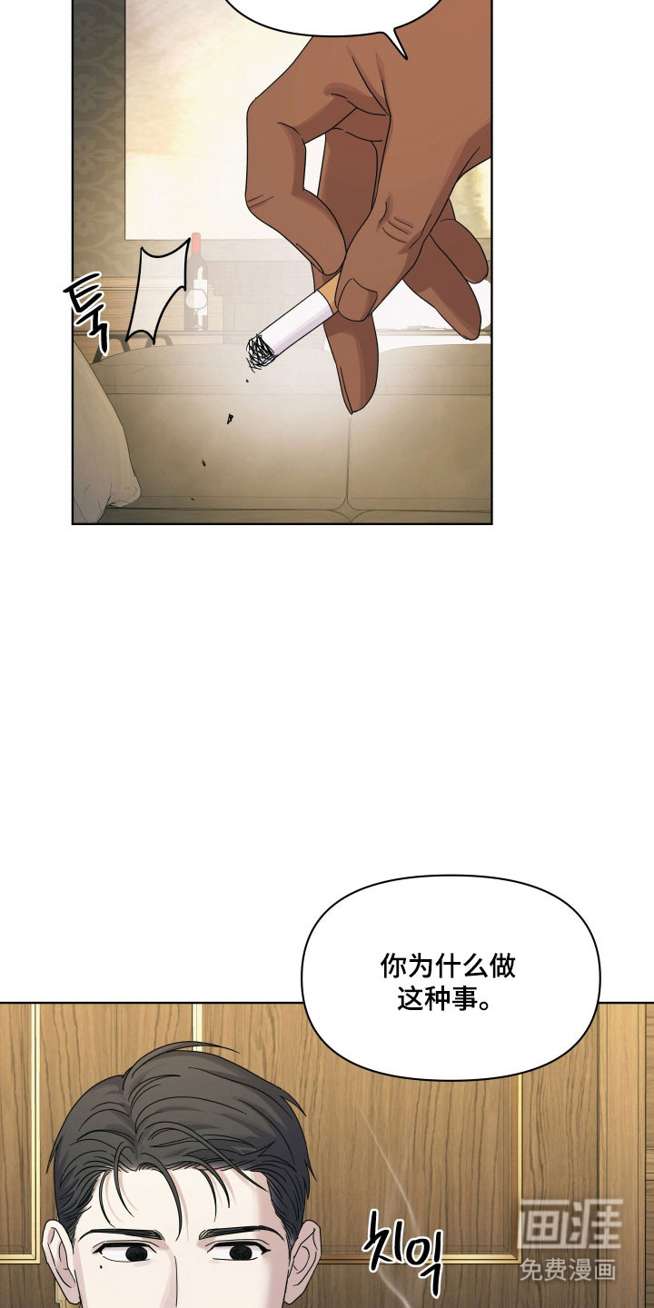 枪膛余温漫画-图15
