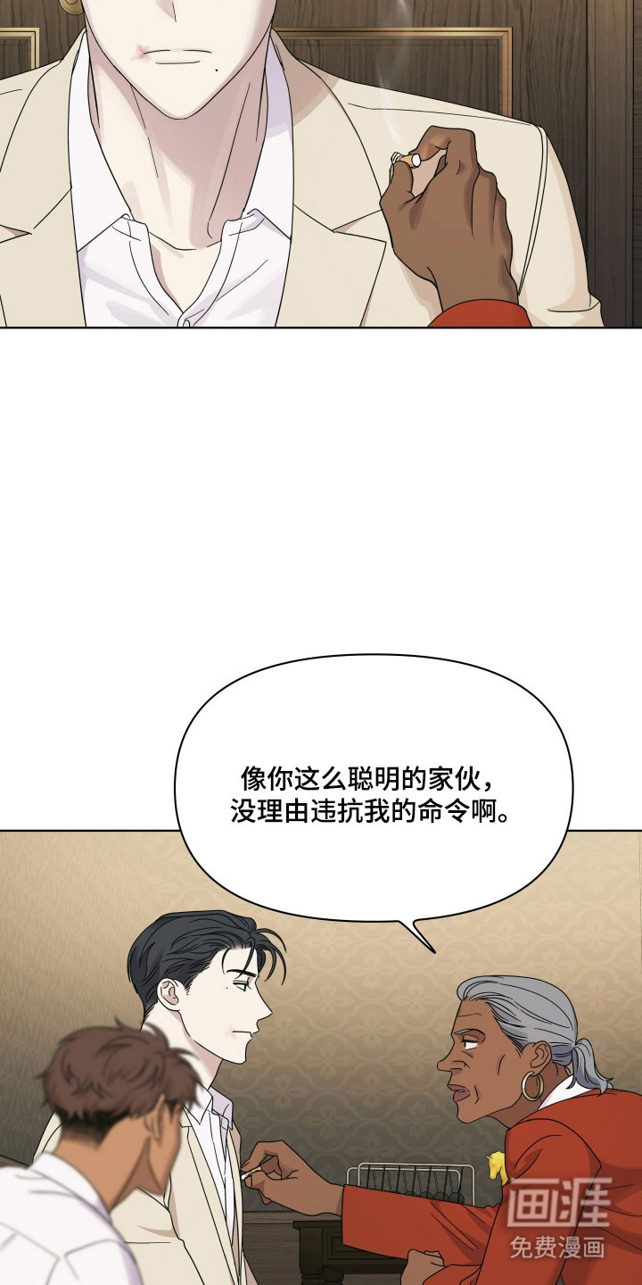 枪膛余温漫画-图16