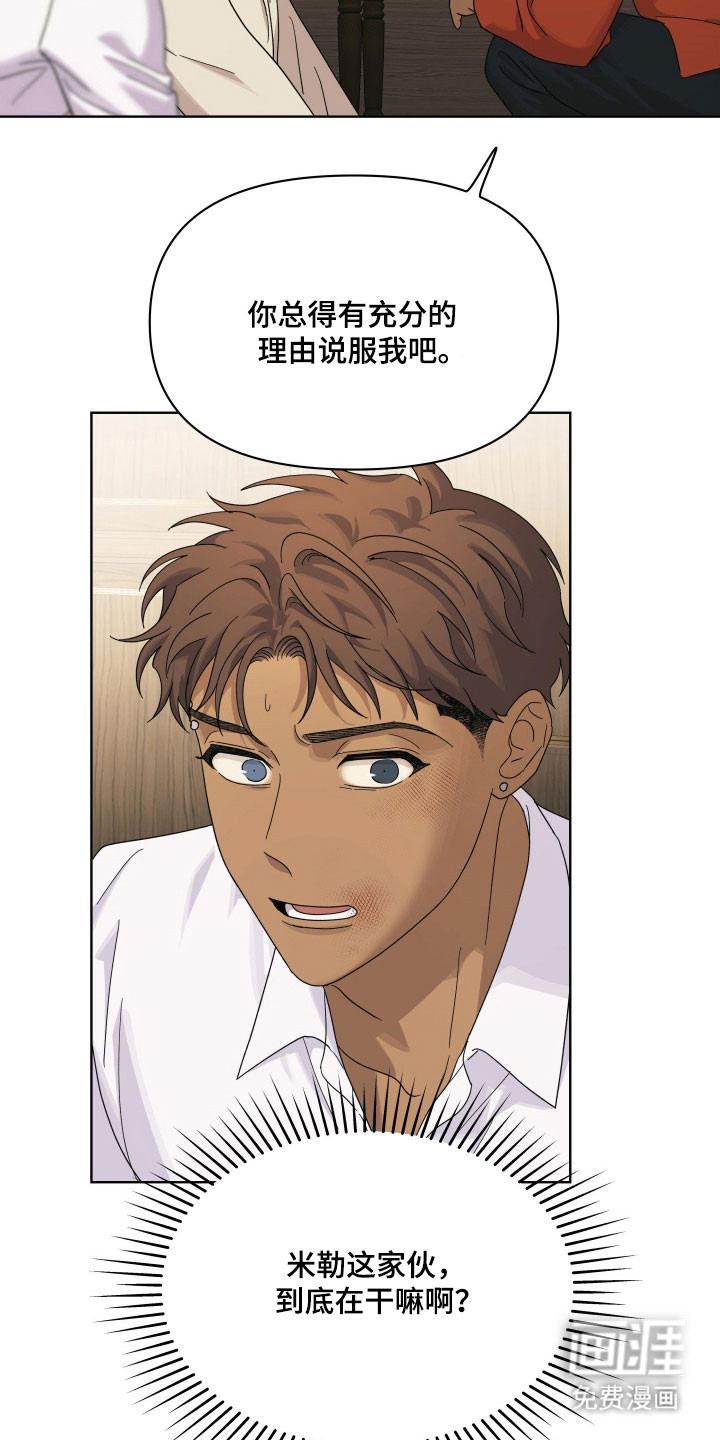 枪膛余温漫画-图17