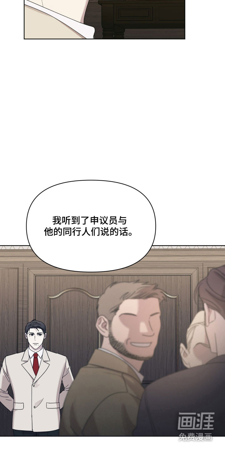 枪膛余温漫画-图19