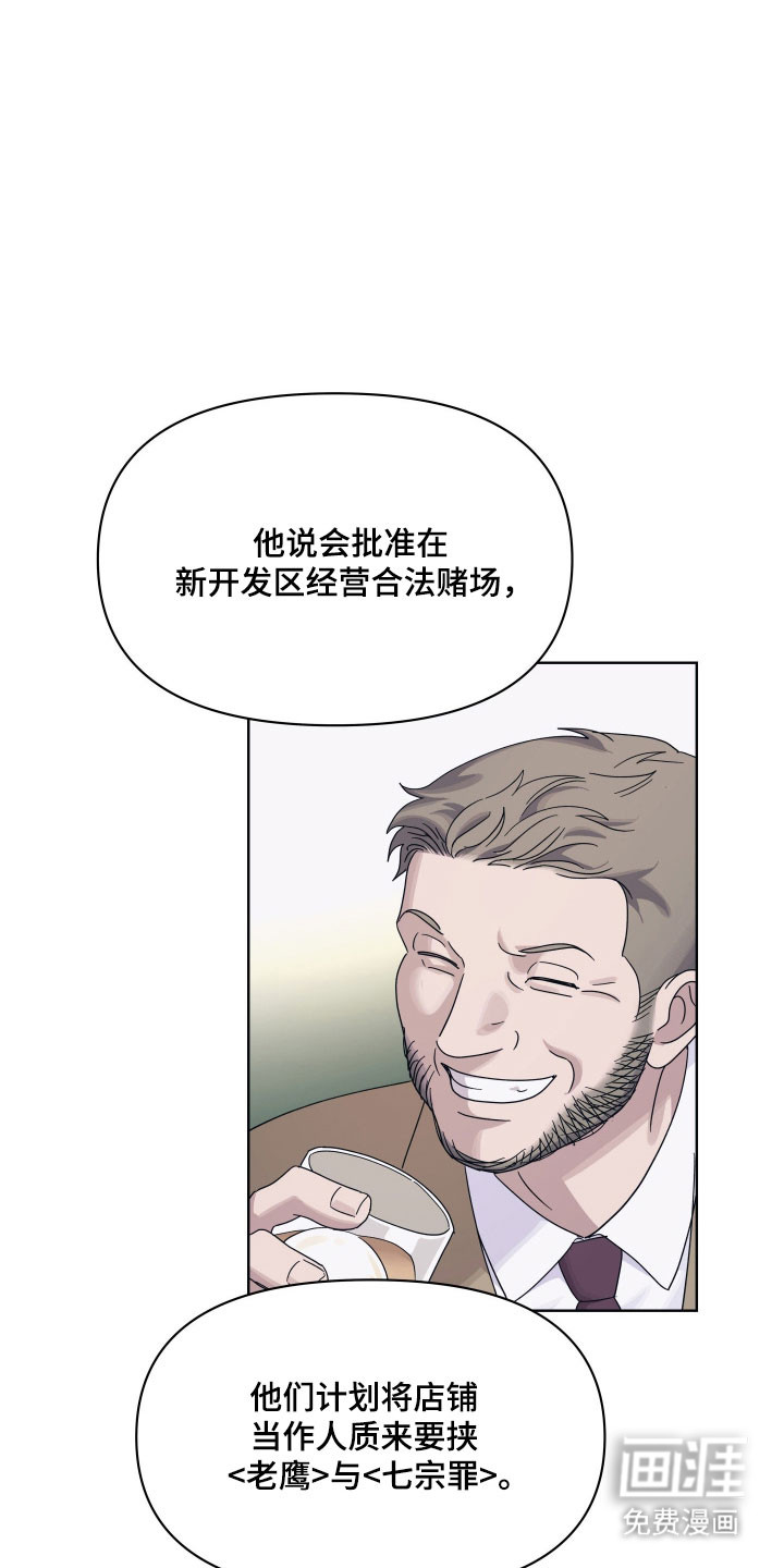 枪膛余温漫画-图20