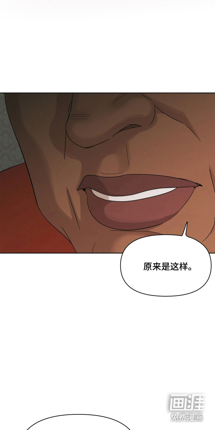 枪膛余温漫画-图25