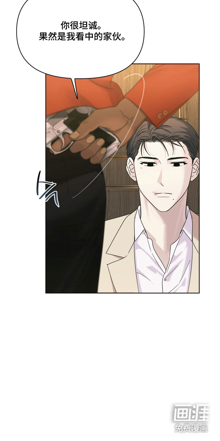 枪膛余温漫画-图26