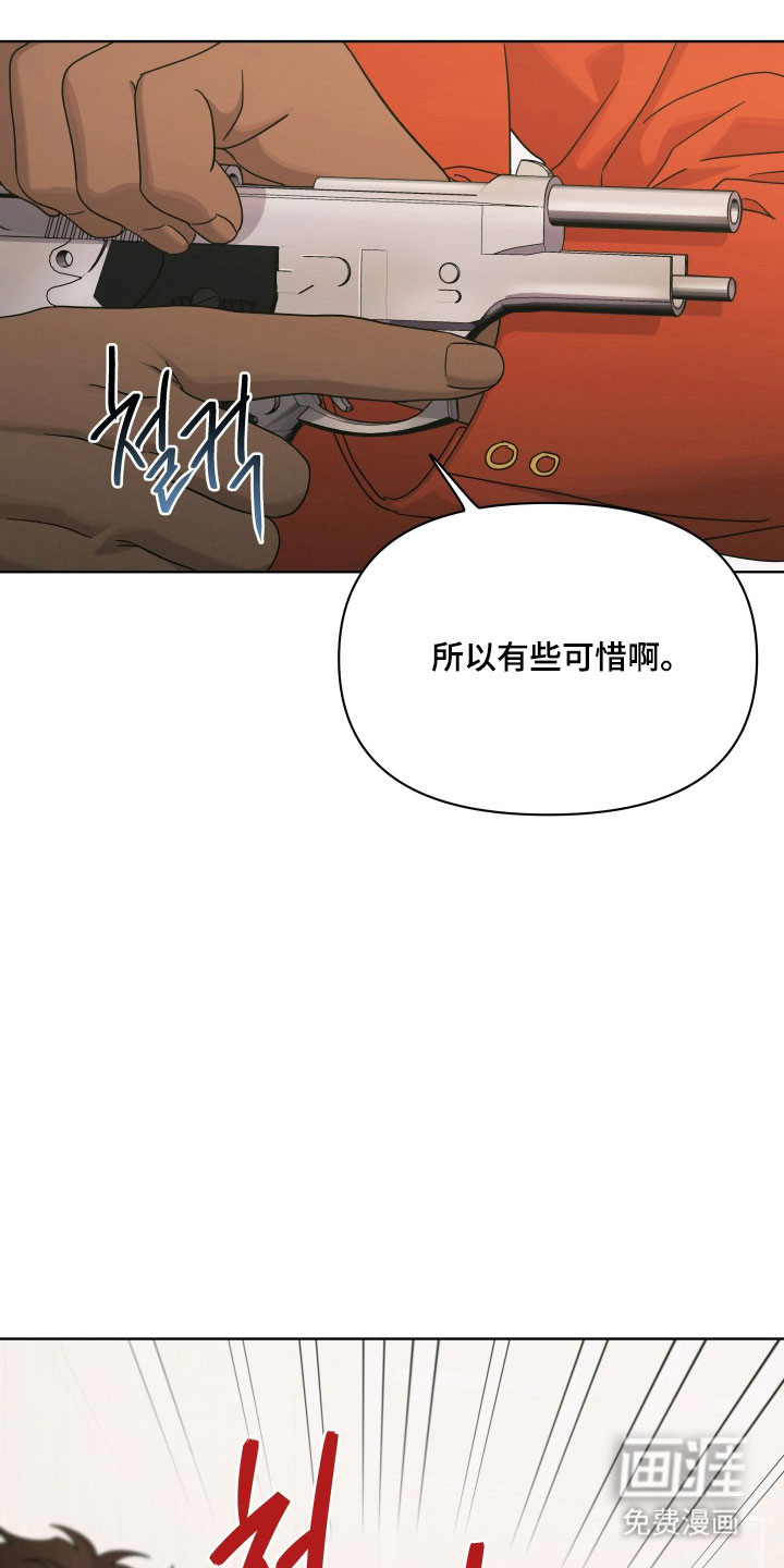 枪膛余温漫画-图27