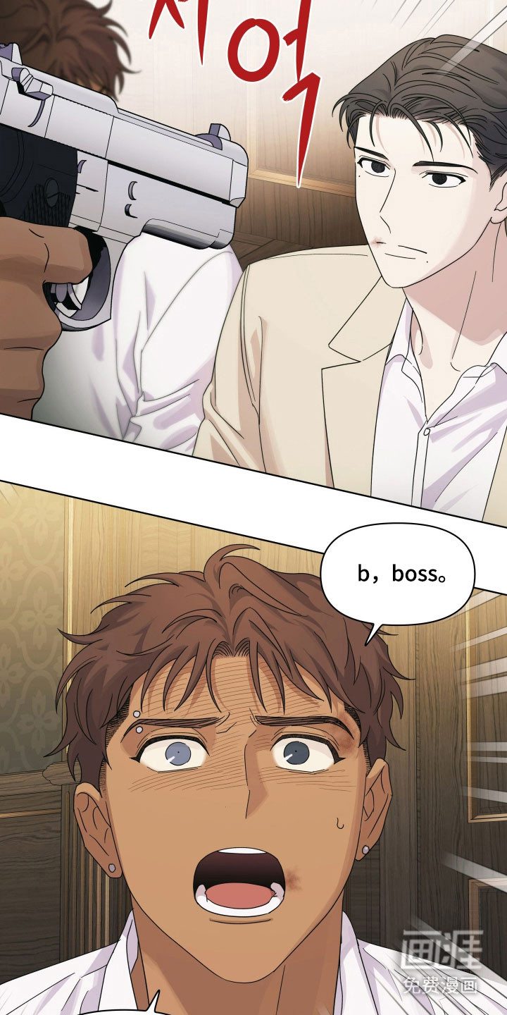 枪膛余温漫画-图28