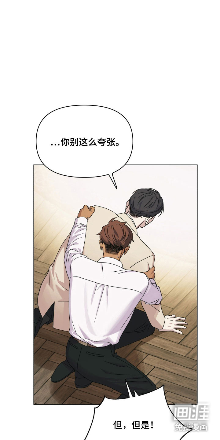 枪膛余温漫画-图6