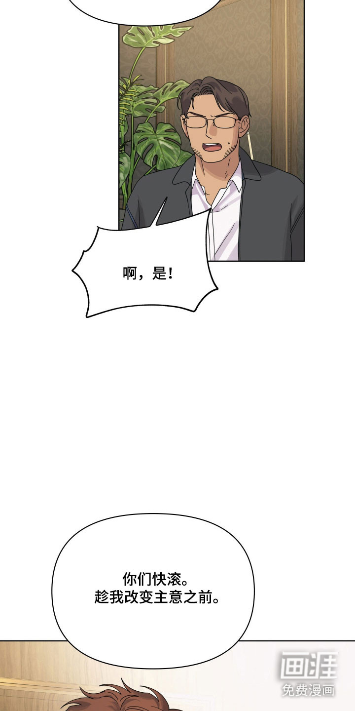 枪膛余温漫画-图8