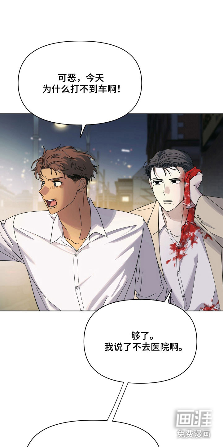 枪膛余温漫画-图11