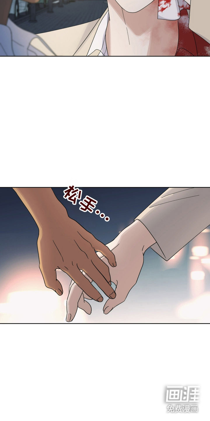 枪膛余温漫画-图14