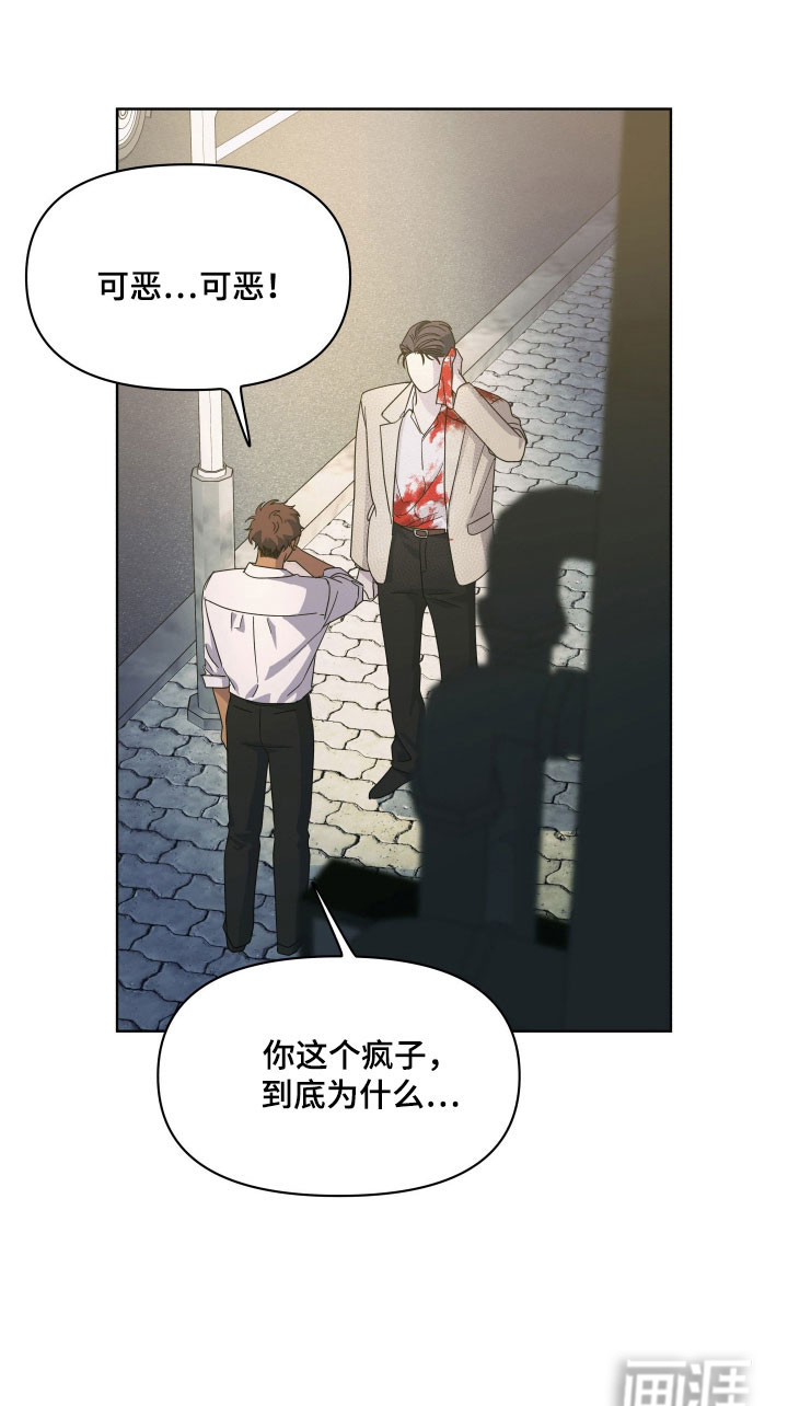 枪膛余温漫画-图15
