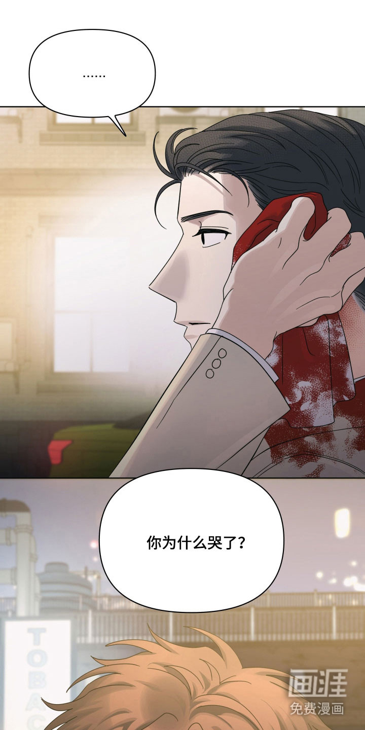 枪膛余温漫画-图16