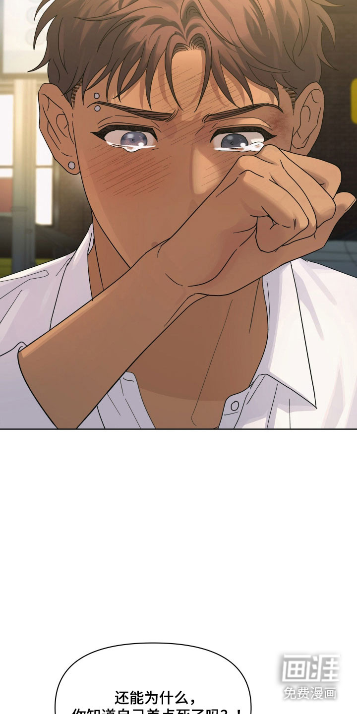 枪膛余温漫画-图17