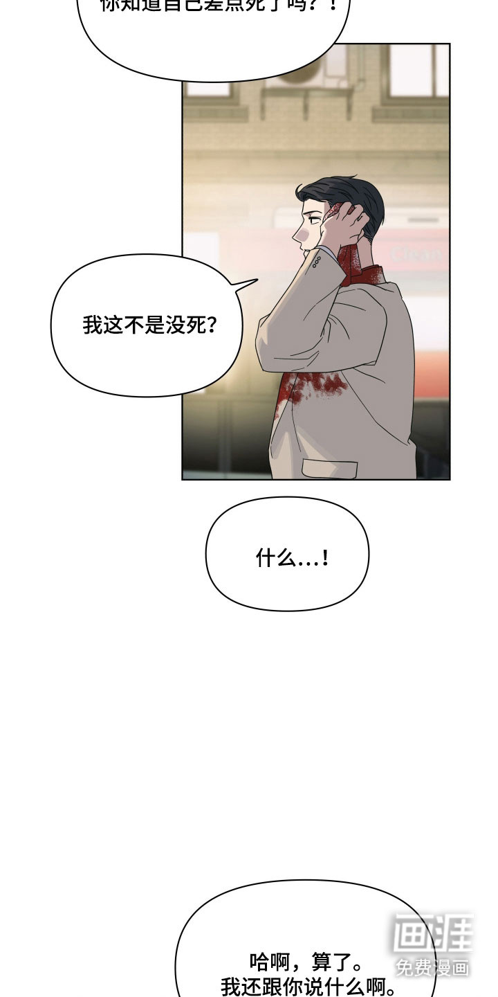 枪膛余温漫画-图18
