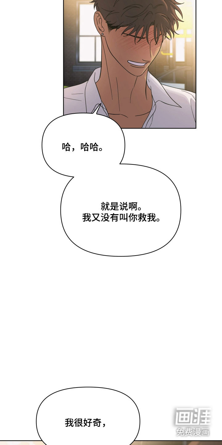 枪膛余温漫画-图3