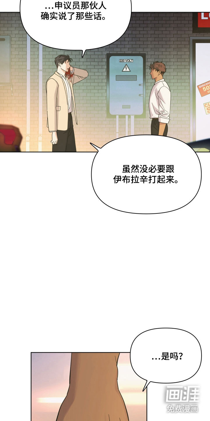 枪膛余温漫画-图5