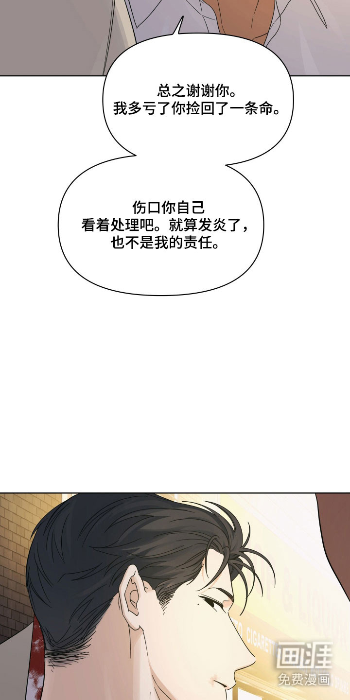 枪膛余温漫画-图7