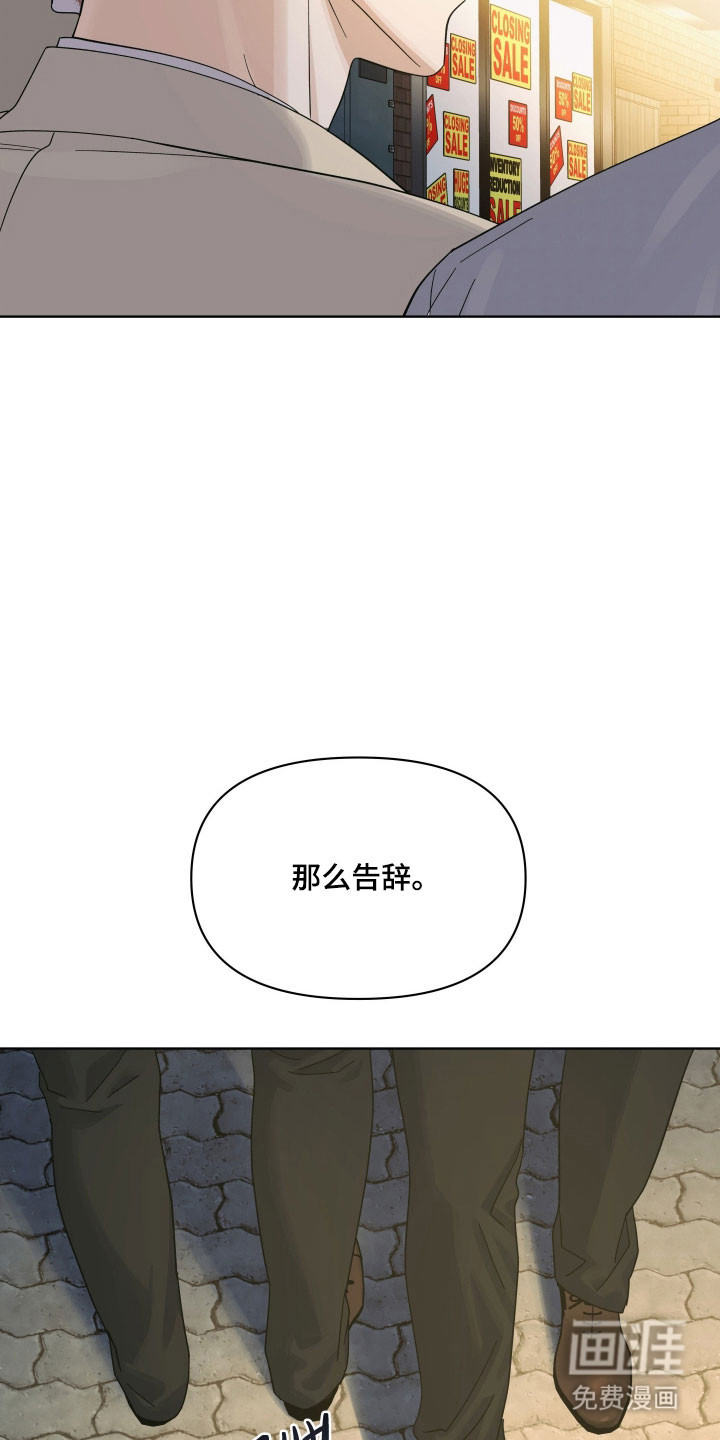 枪膛余温漫画-图8