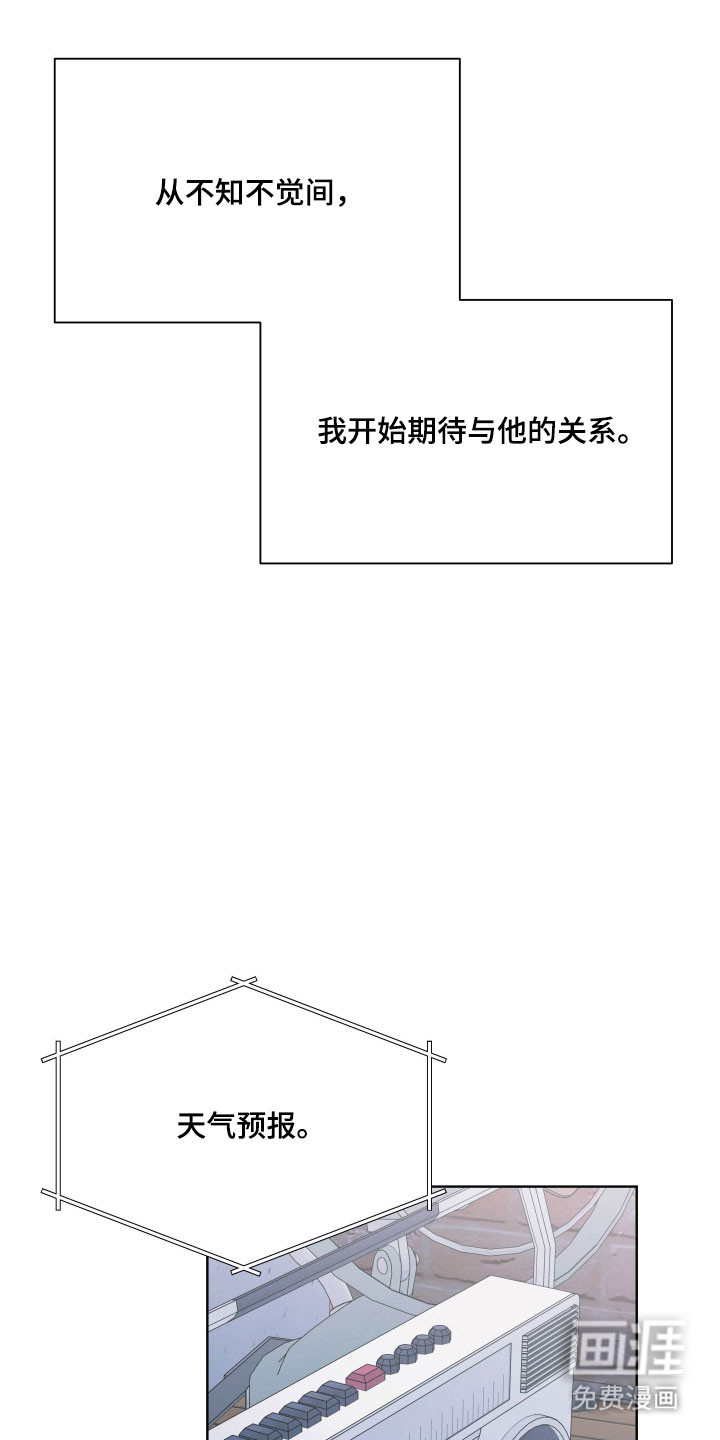 枪膛余温漫画-图14