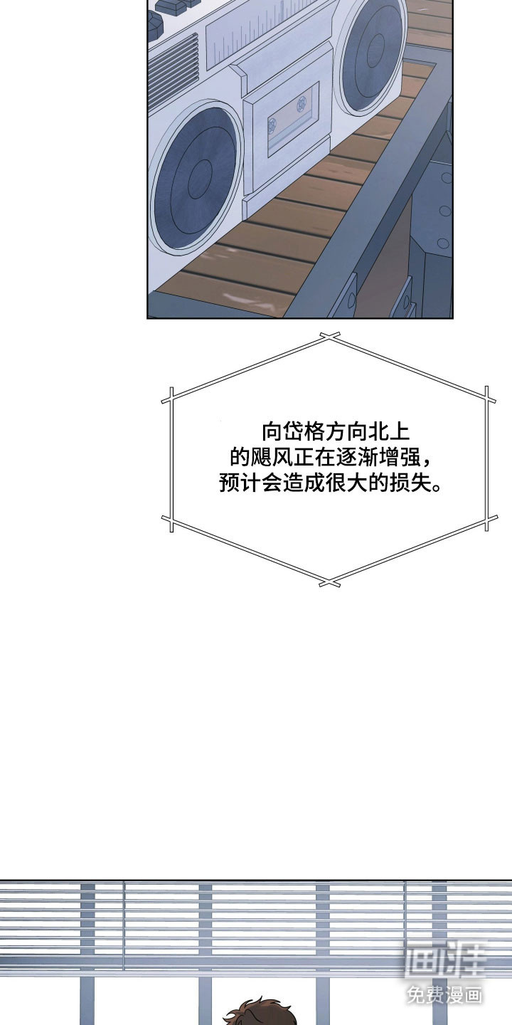 枪膛余温漫画-图15